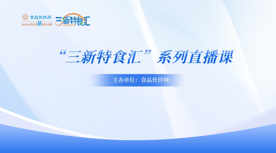 “双无”保健食品换证解析：政策、流程与操作要点